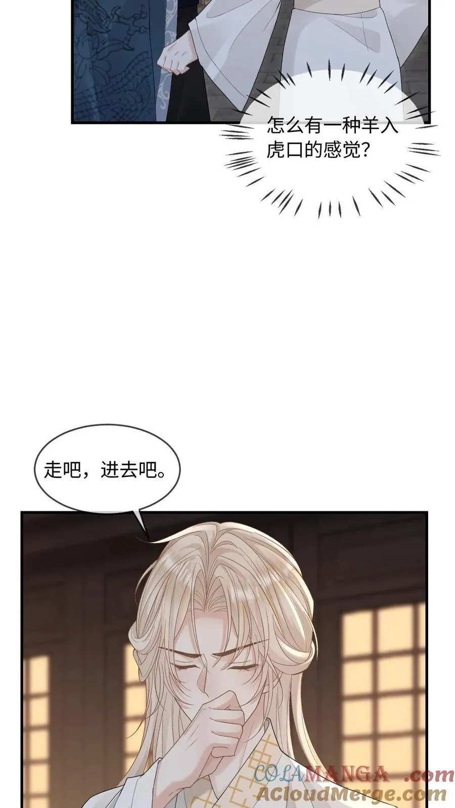 第250话 恢复记忆的方法14