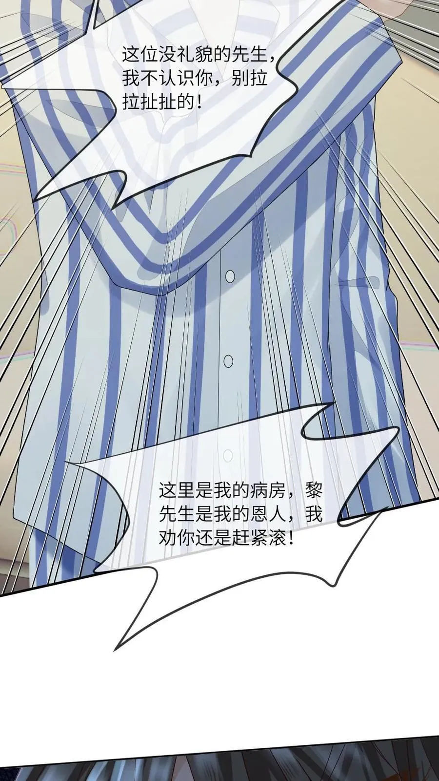 第268话 白月光变心21