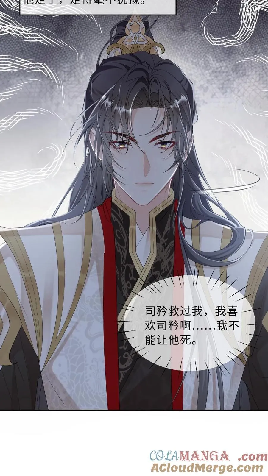 第254话 往昔深情2