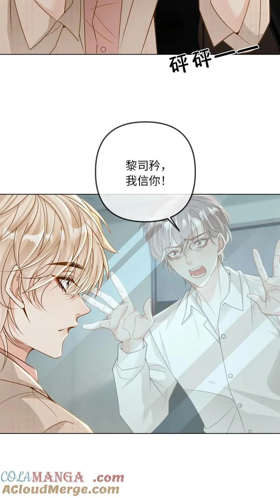 第284话 反间计10