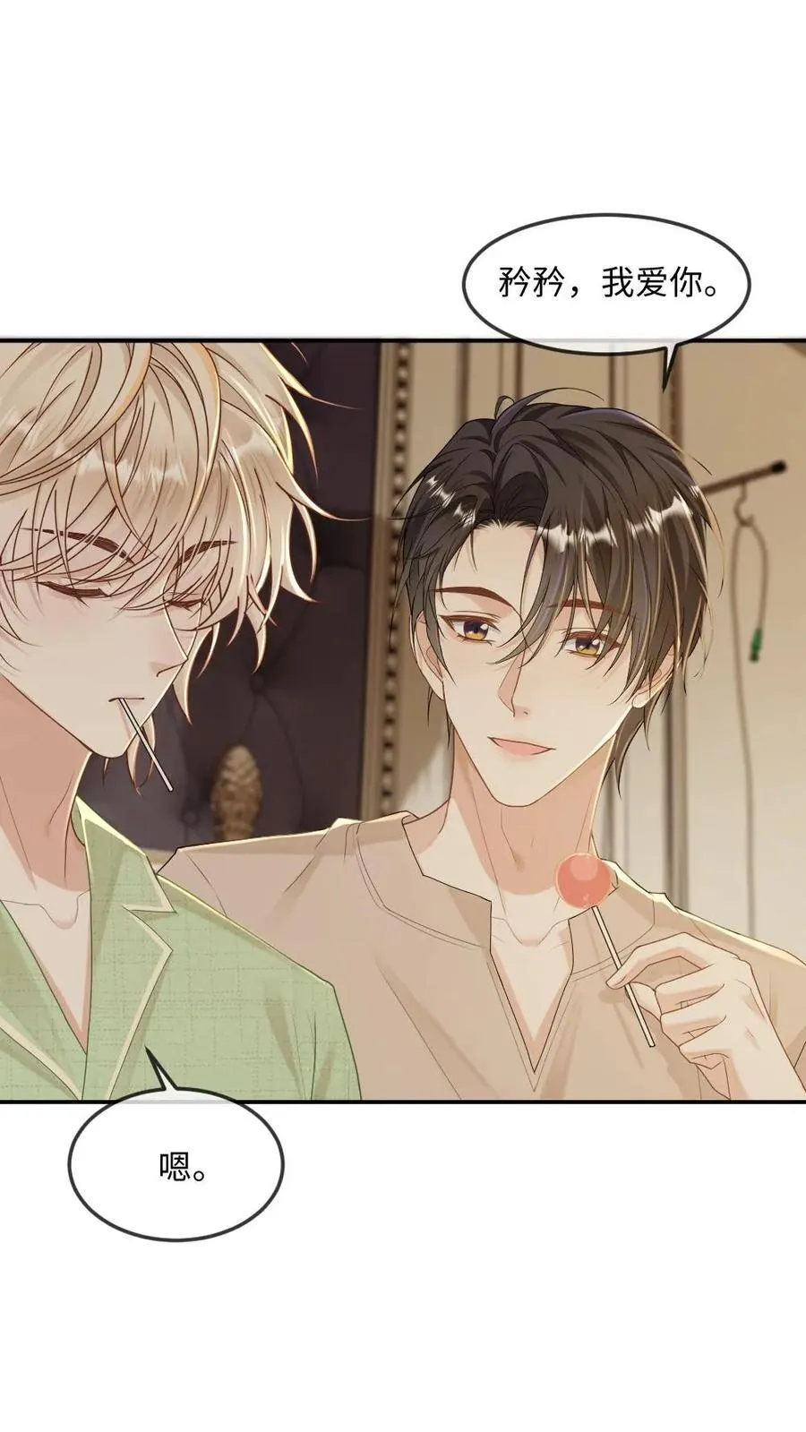 第275话 我们……算是谈恋爱吗19