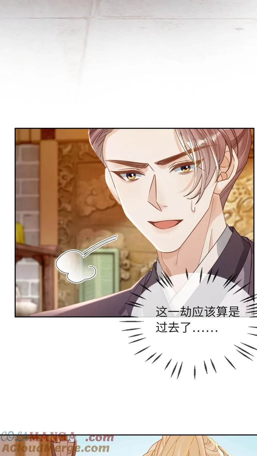 第243话 善恶终有报22