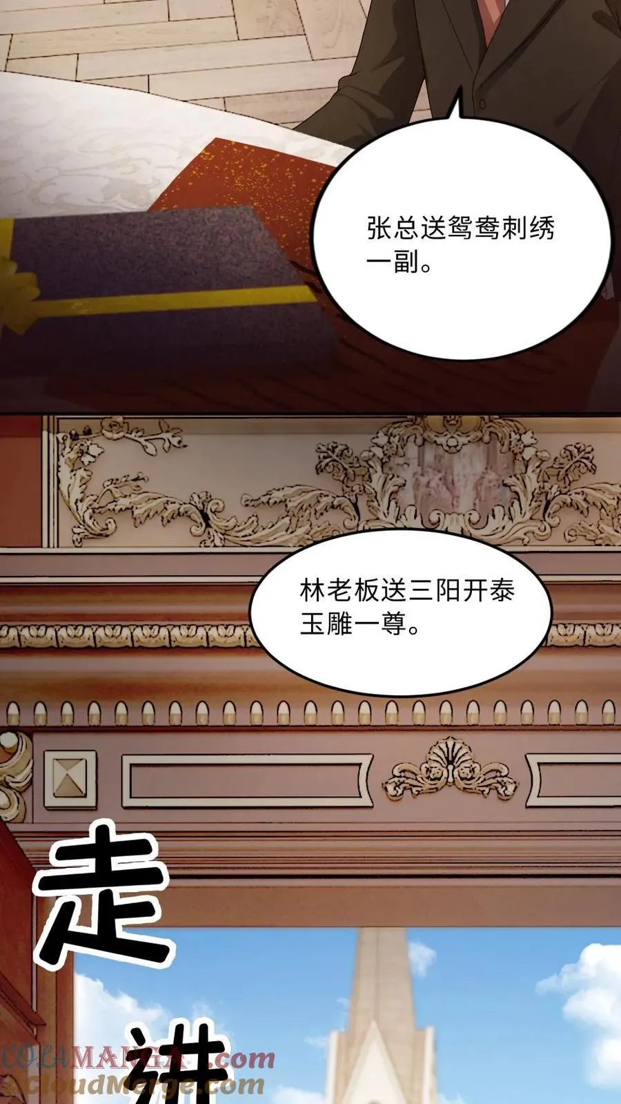 第310话 血色婚礼4