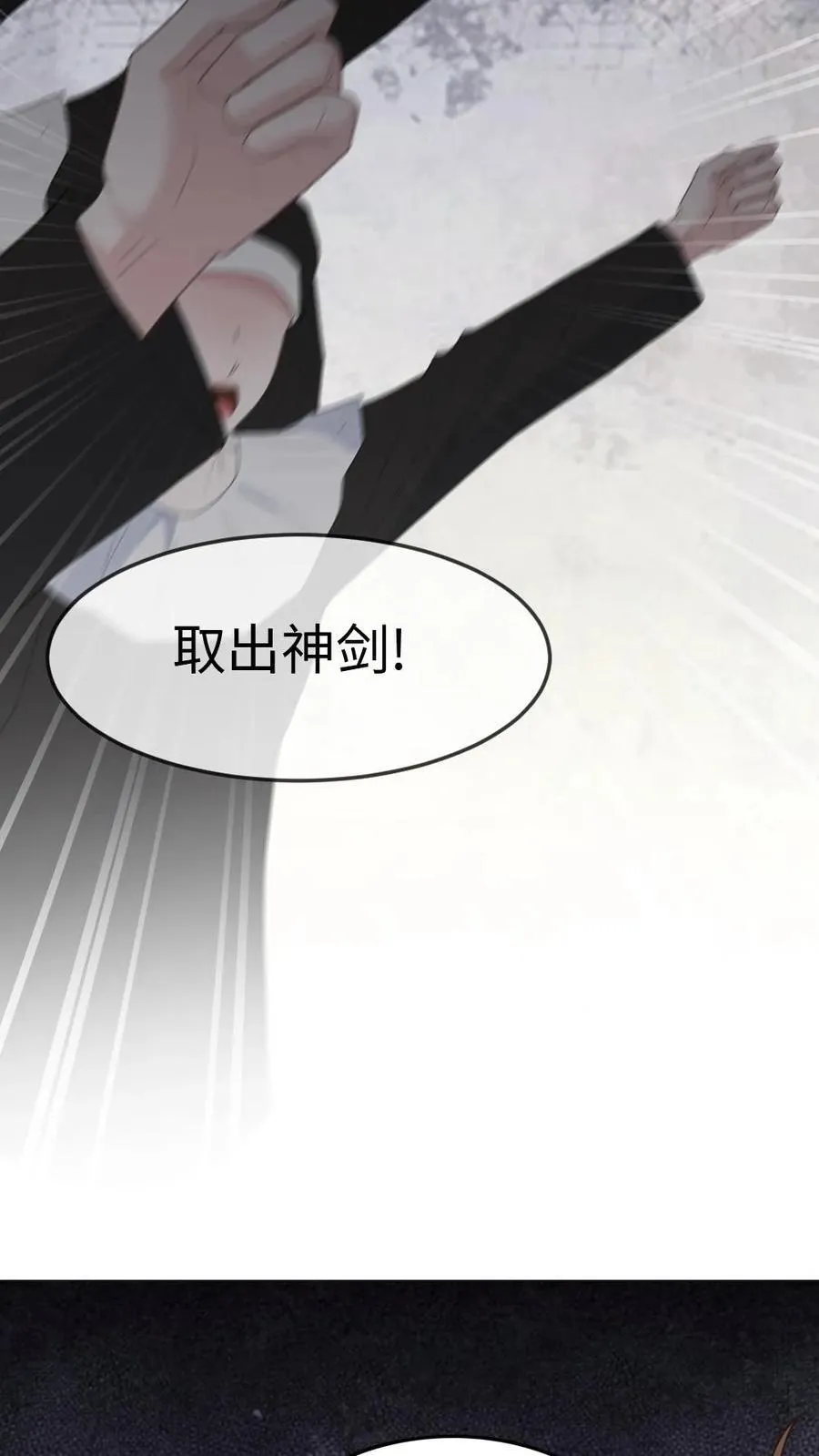 第298话 爱神誓言17