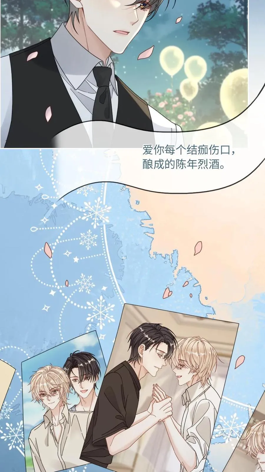 第294话 求婚9