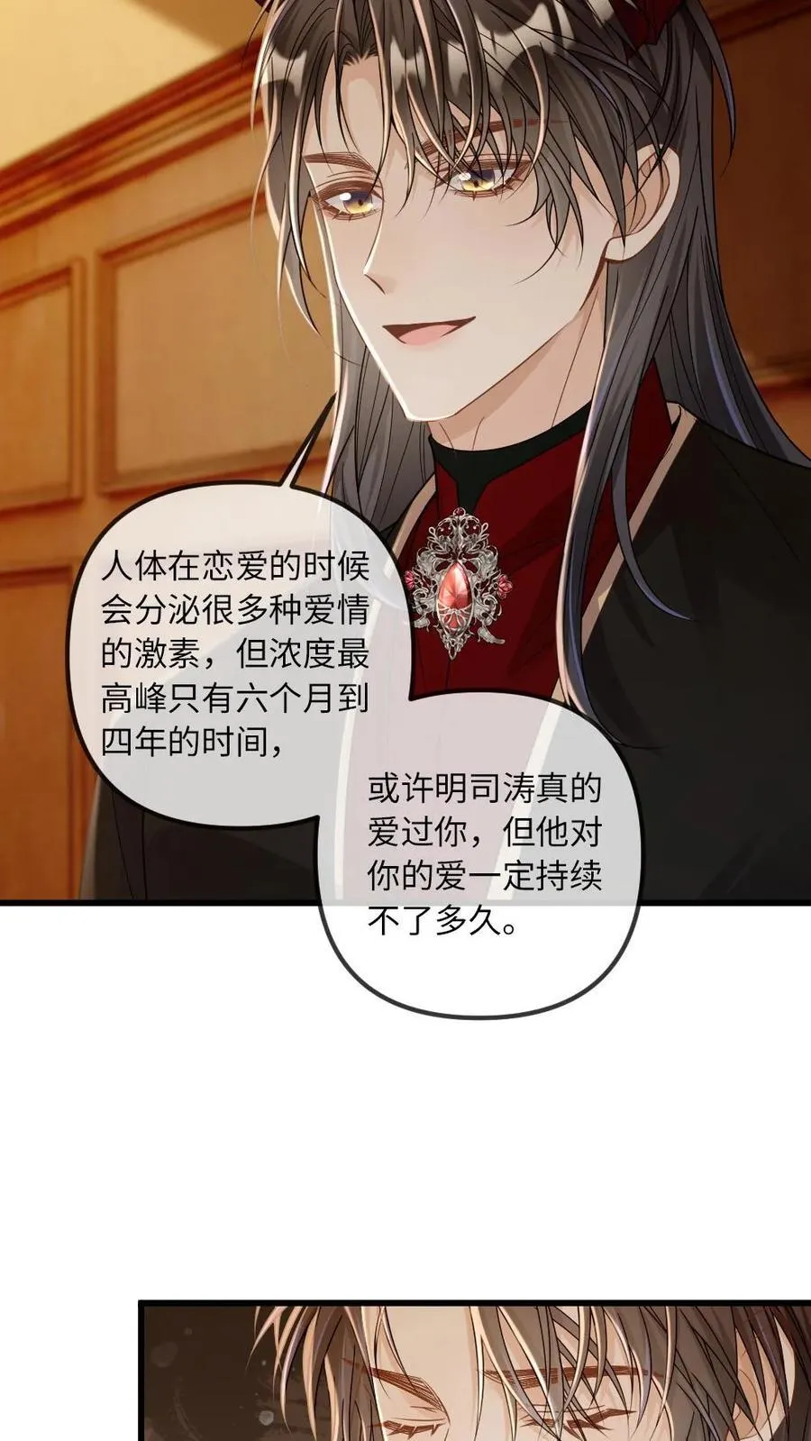 第315话 上药7