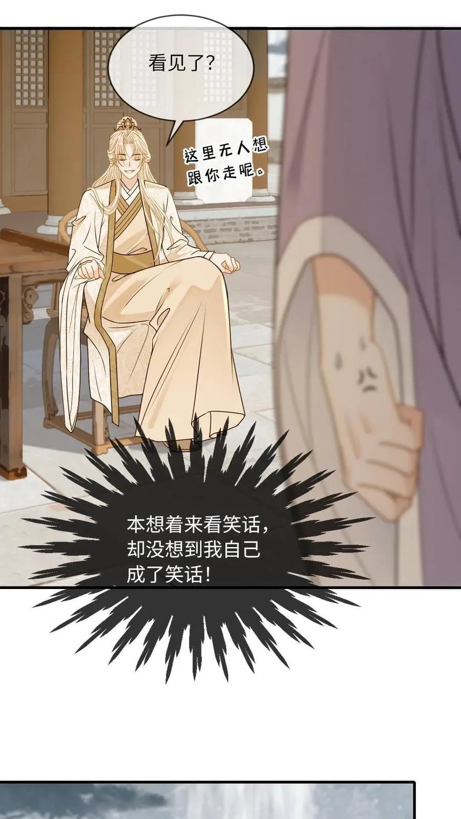 第240话 师尊是我的13