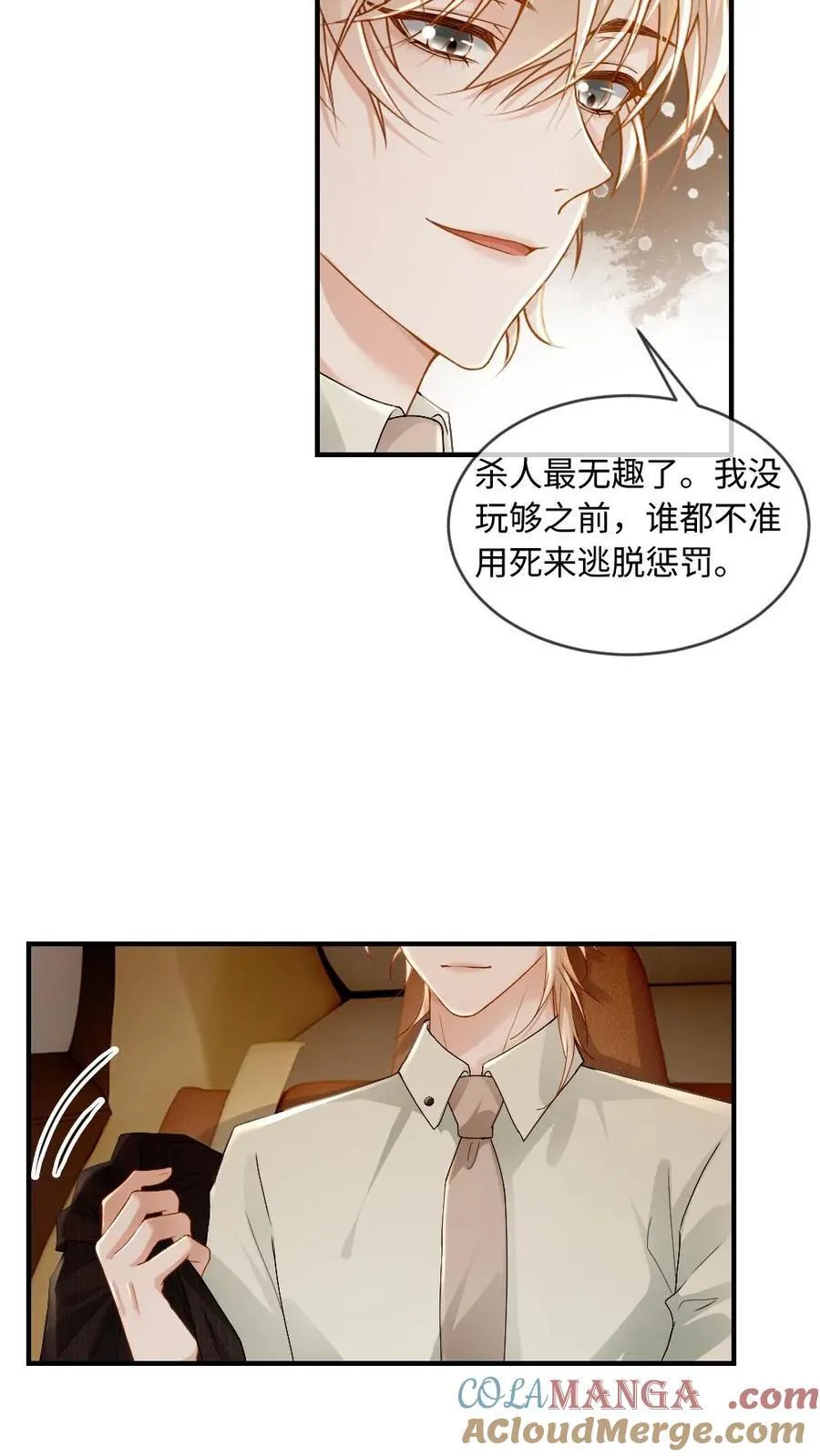 第270话 最强的报复22