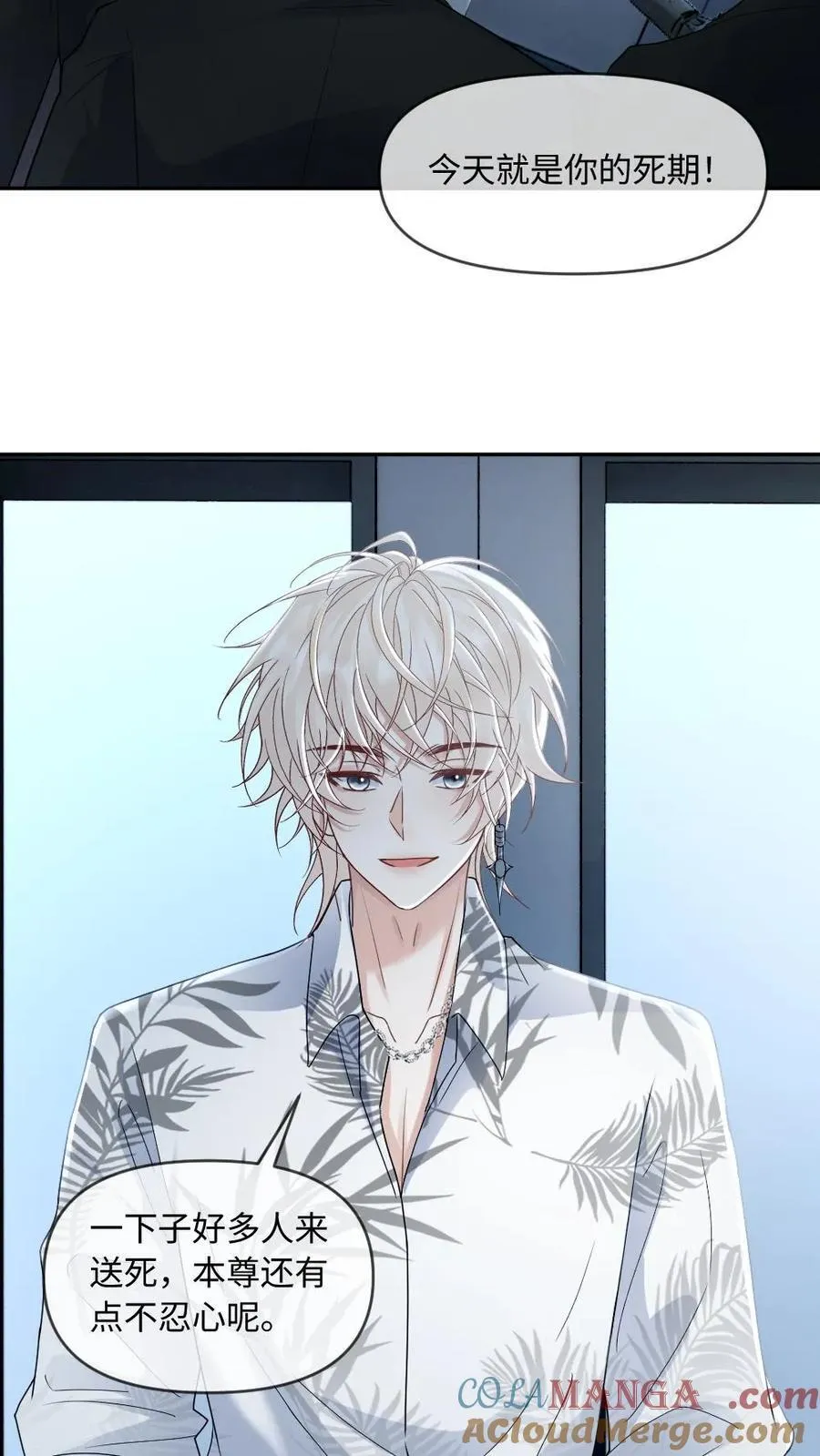 第292话 我的人你也敢动？2