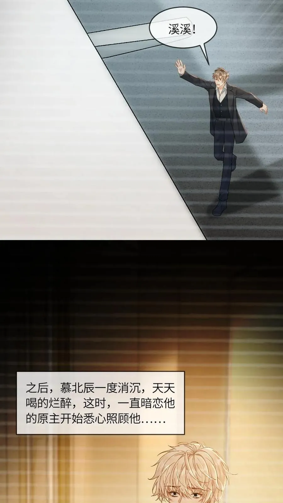第259话 暴揍普信男3