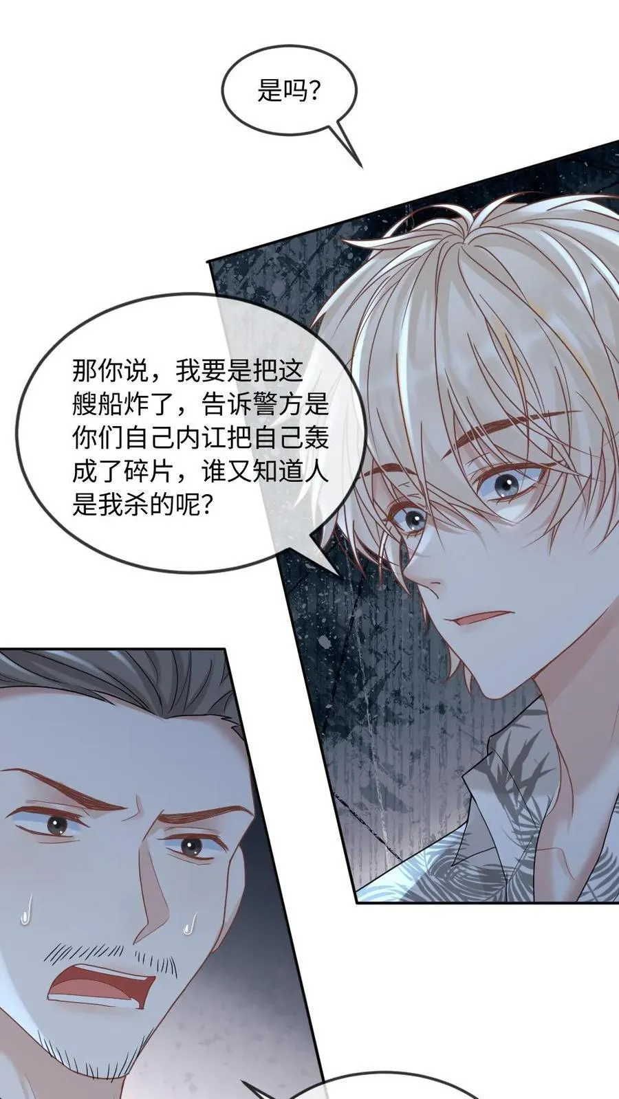 第293话 生生世世纠缠不休5