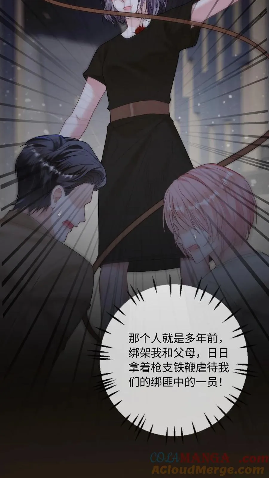 第272话 清算开始16