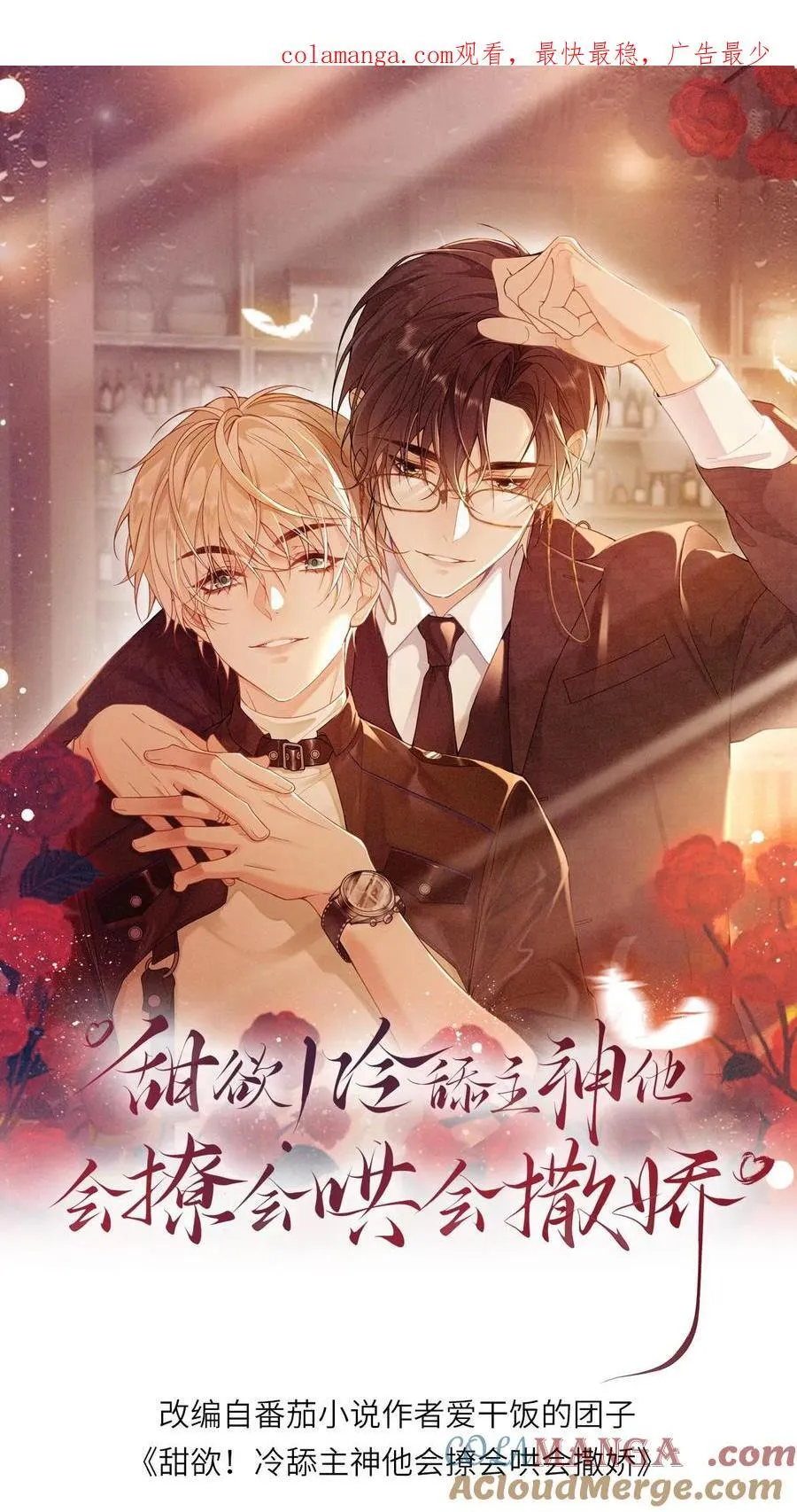 第314话 祭坛缠绵0