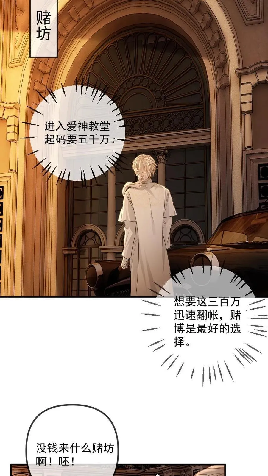第318话 赌局9
