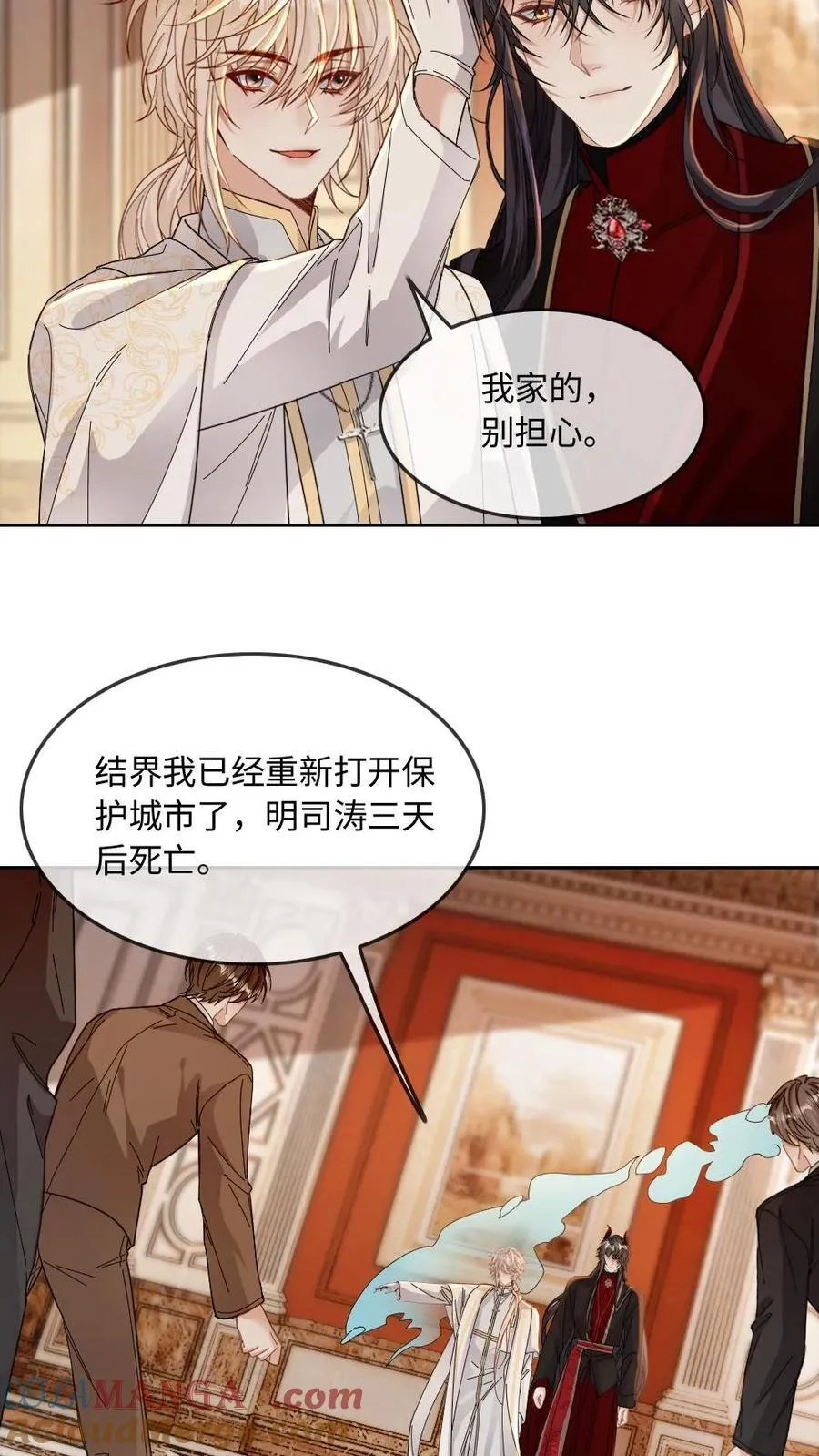 第313话 自己的老公自己宠18