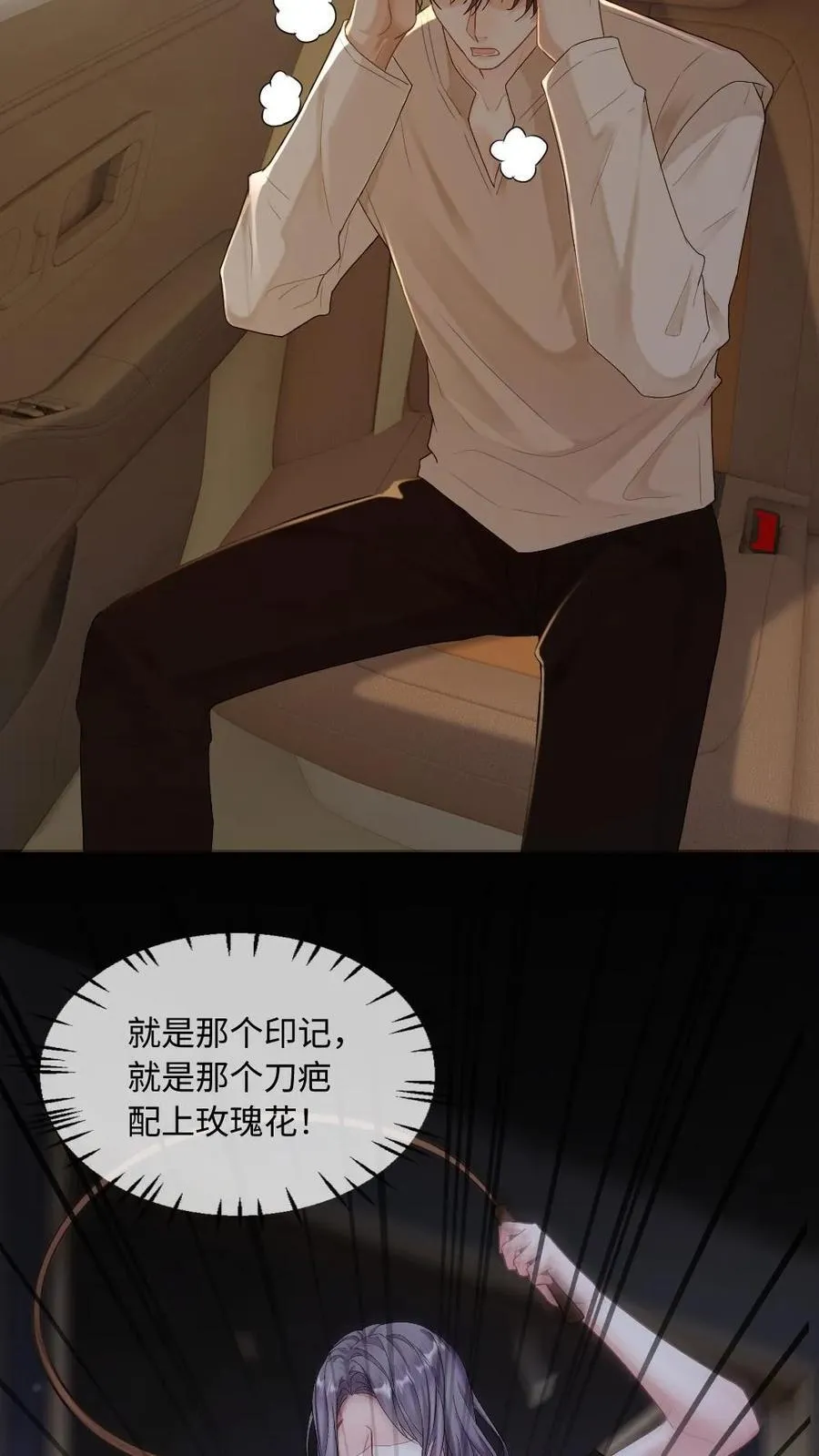 第272话 清算开始15