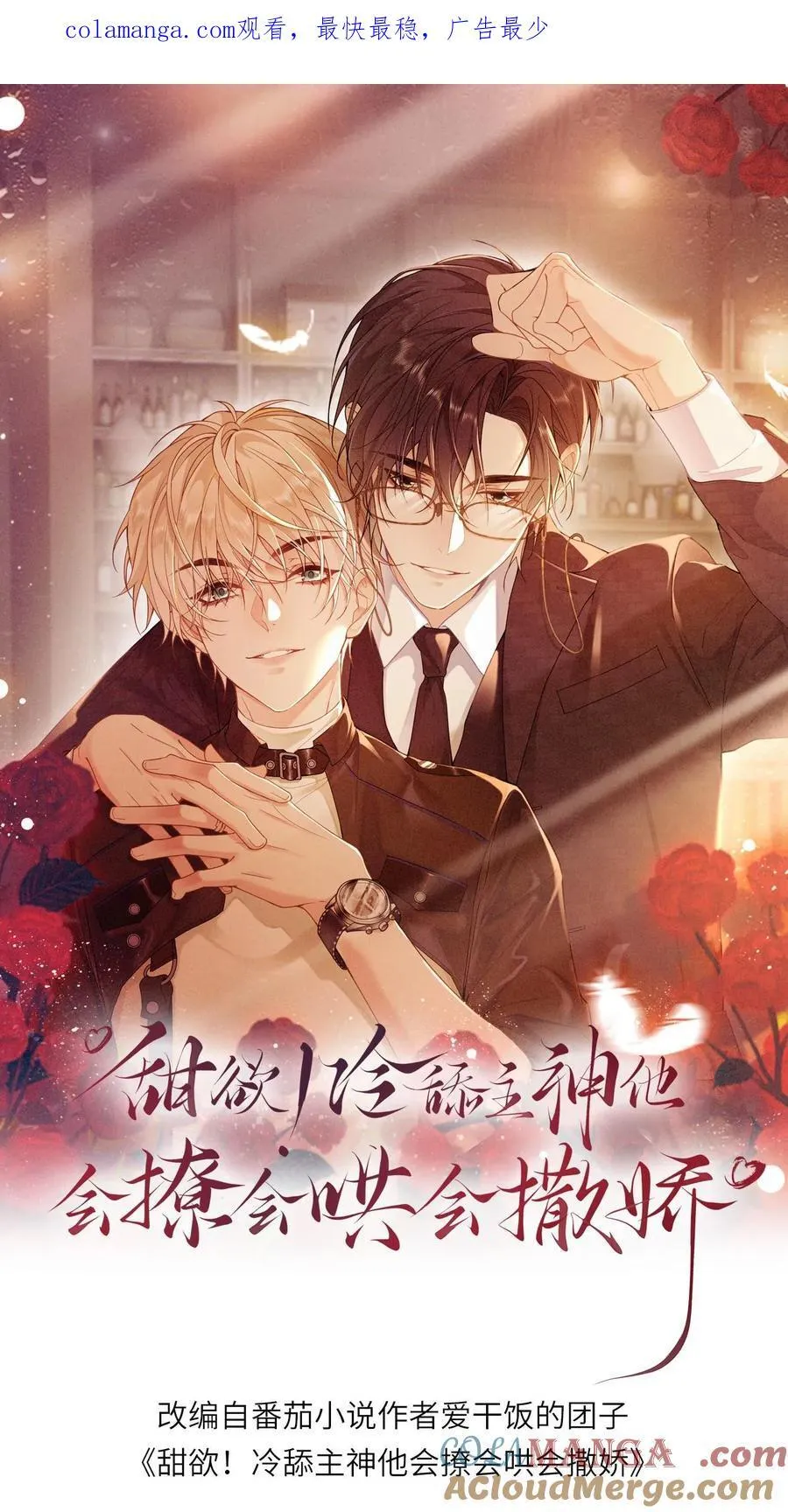 第275话 我们……算是谈恋爱吗0