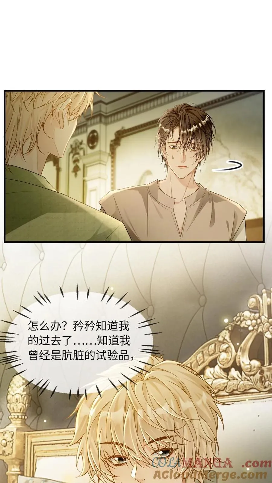 第277话 疯批夫夫2