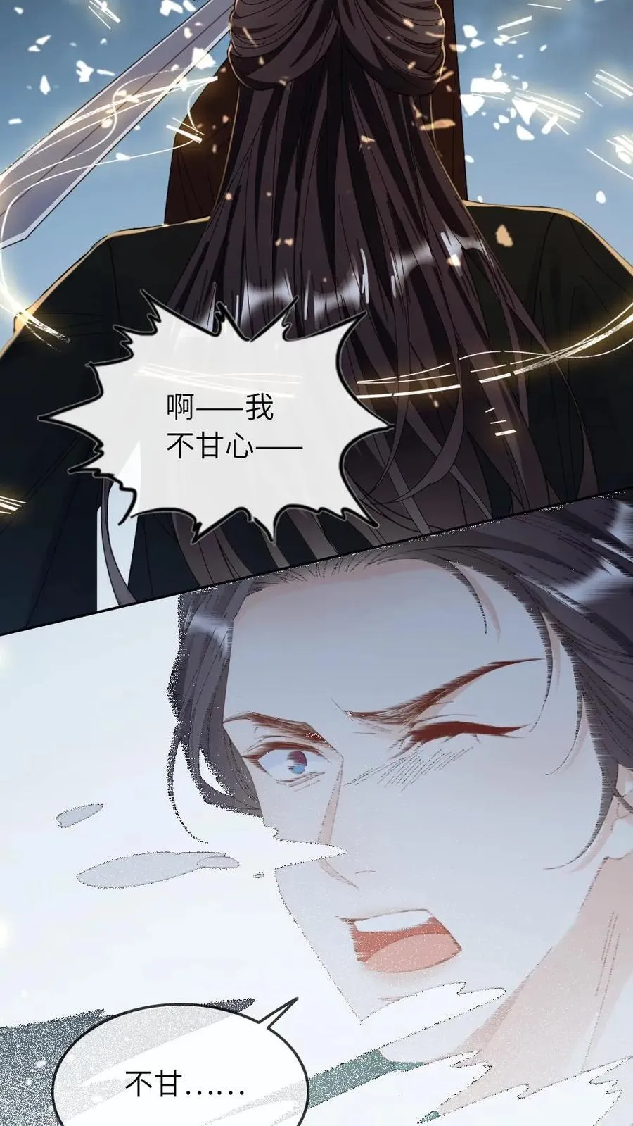 第257话 灰飞烟灭17
