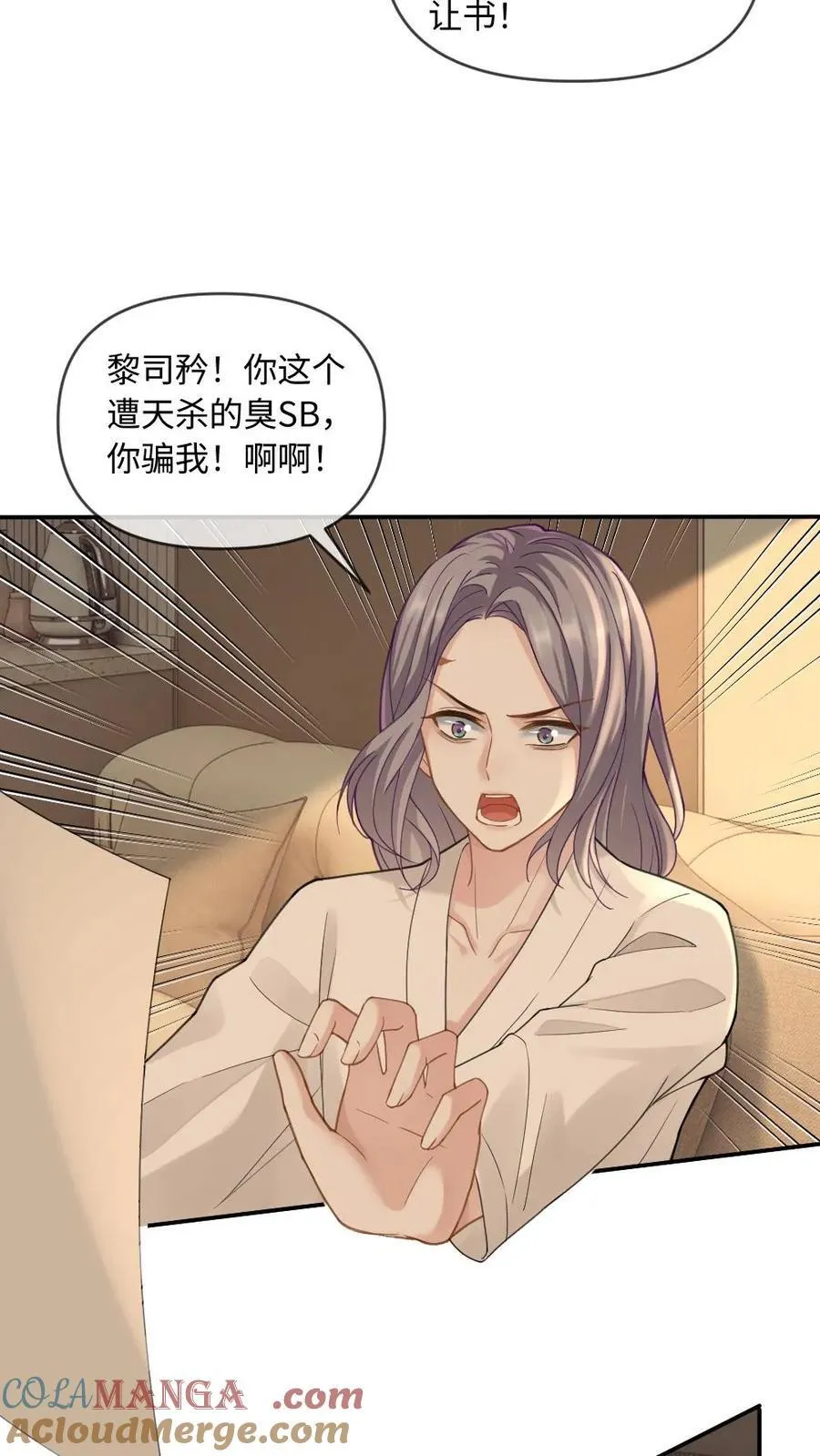 第273话 不会放过伤害他的人2