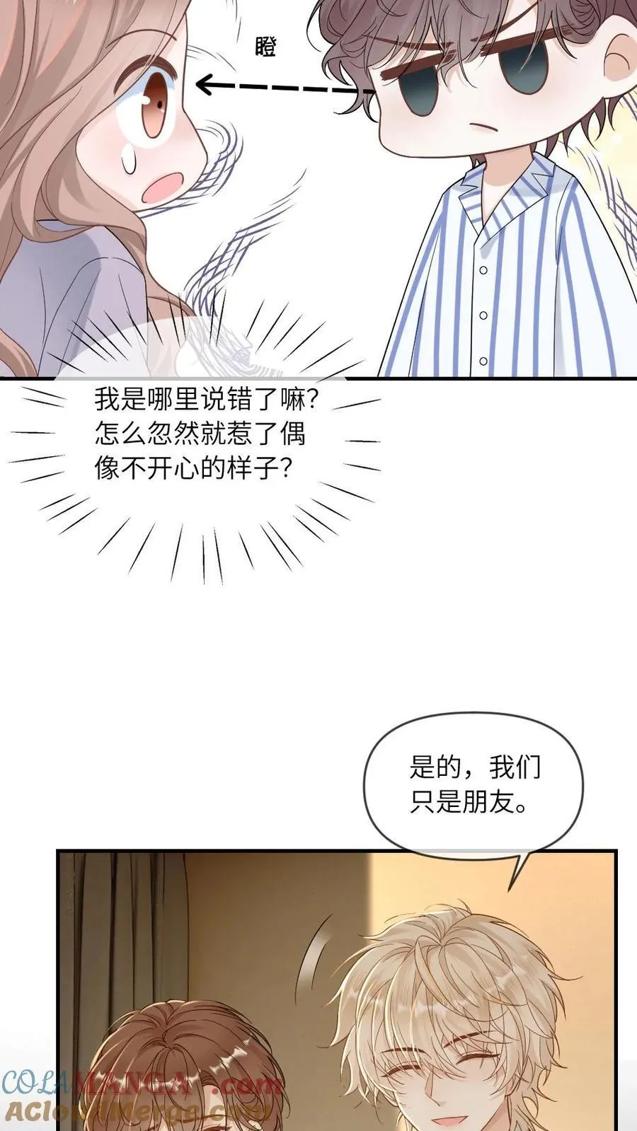 第269话 占有欲14