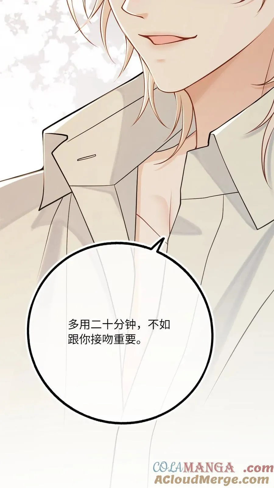 第262话 非分之想26