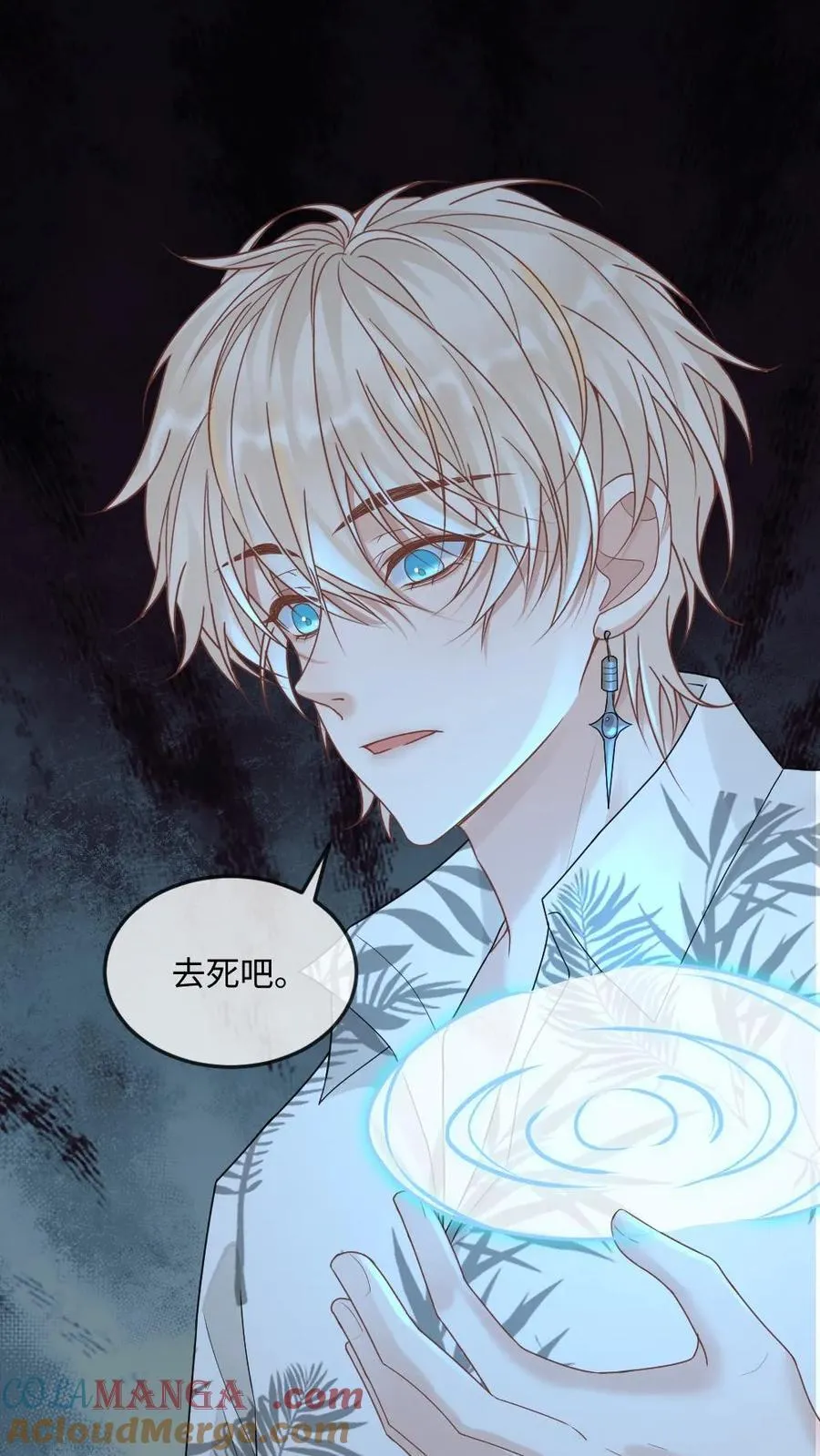 第293话 生生世世纠缠不休2