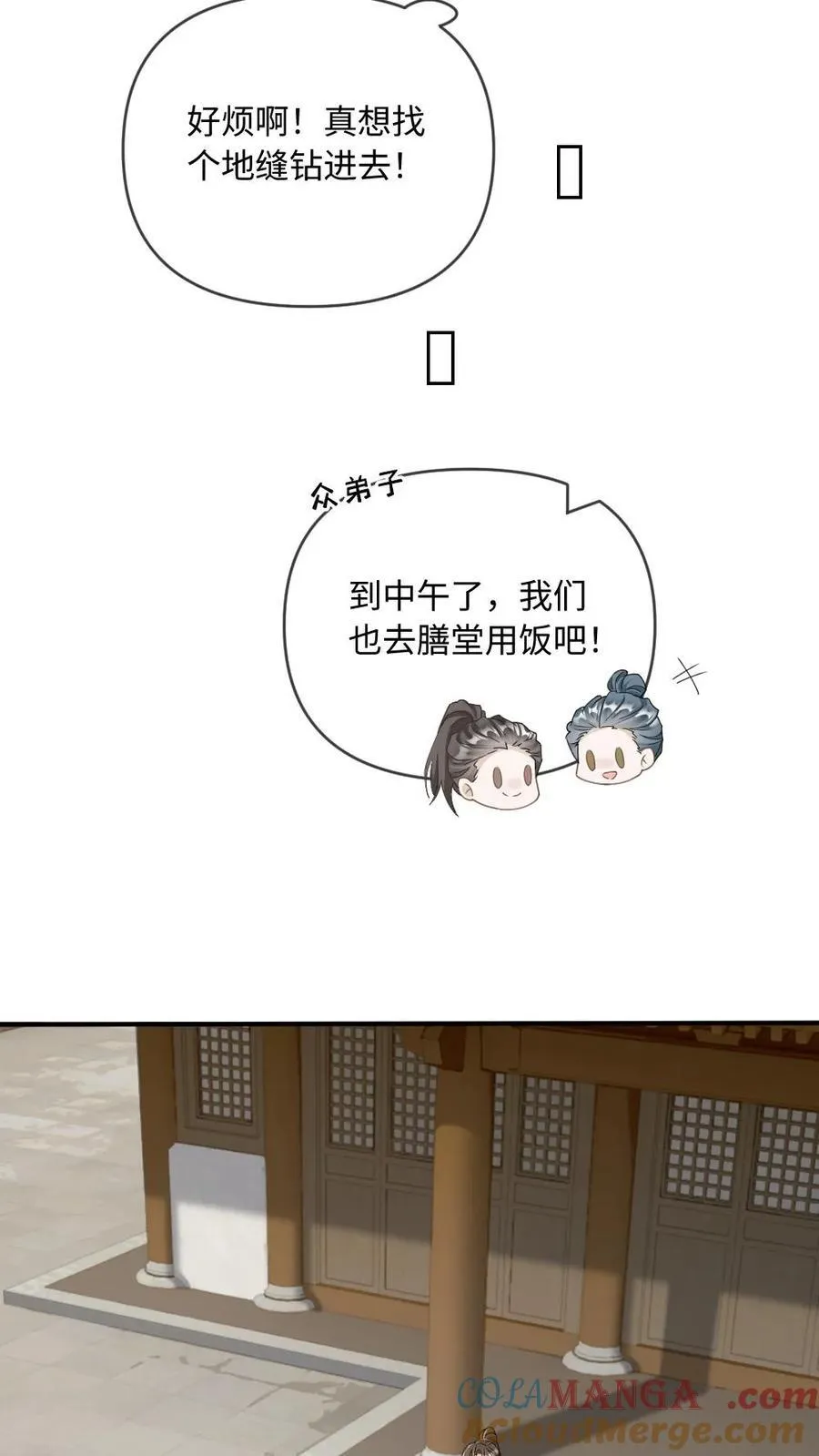 第240话 师尊是我的16