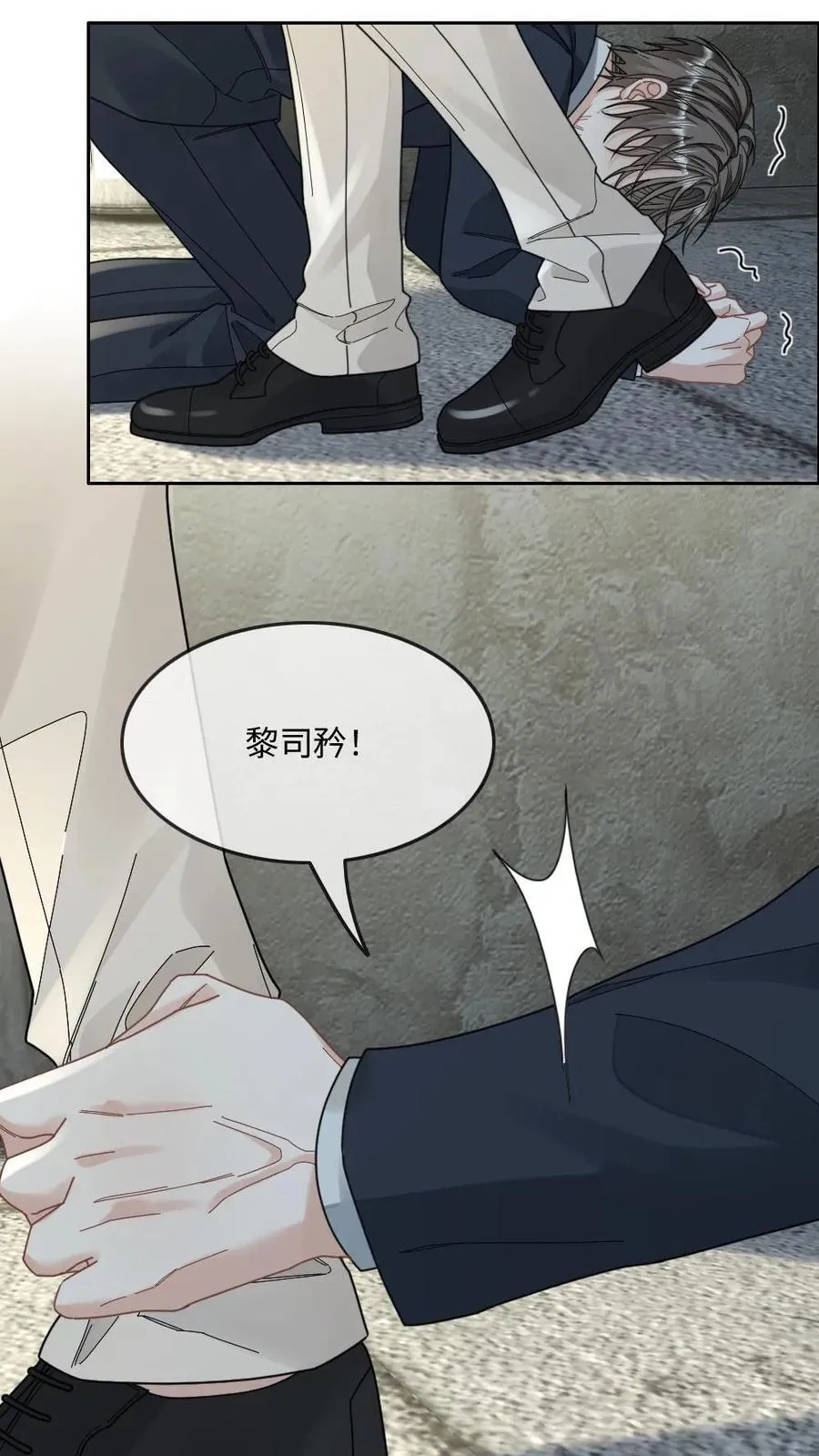第287话 绿茶小狗的可怜攻势15