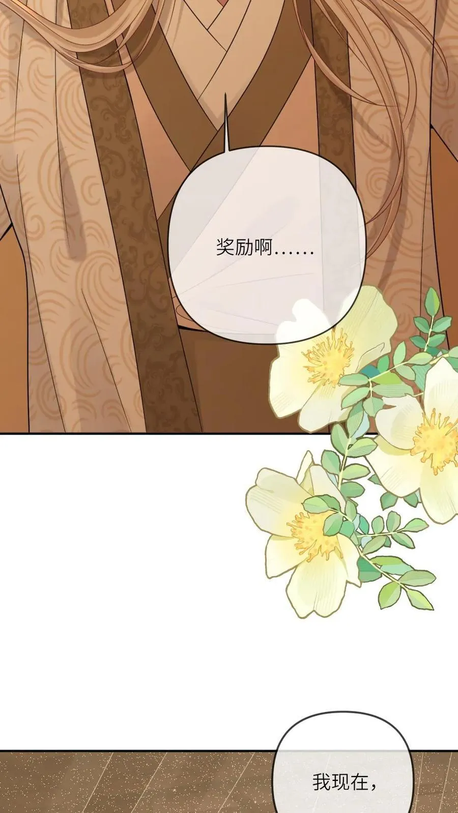第258话 永结仙侣5