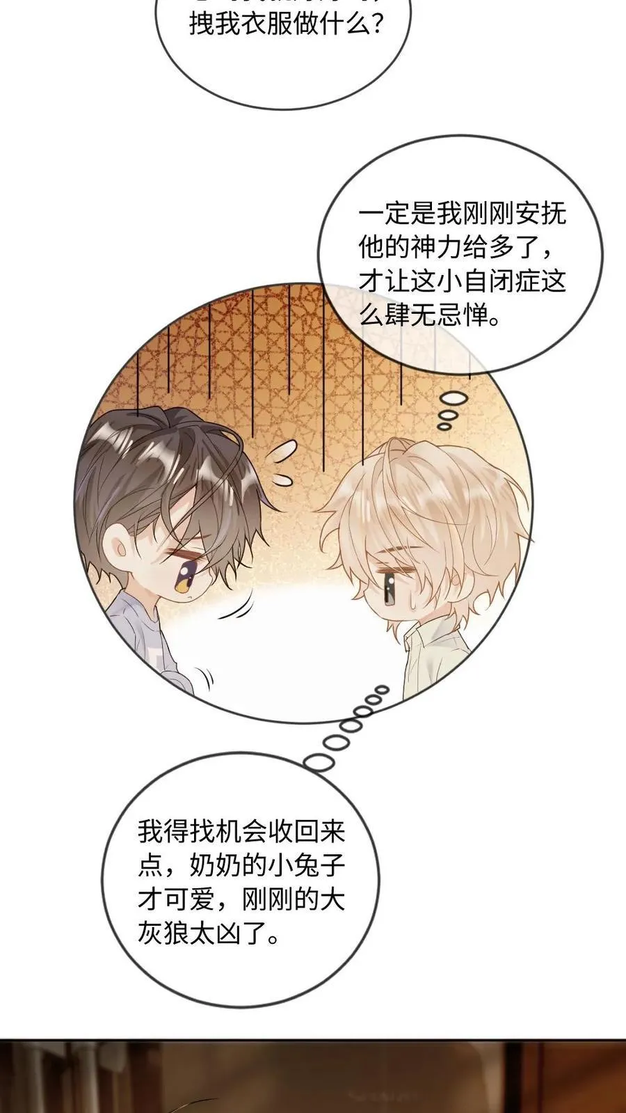 第262话 非分之想11