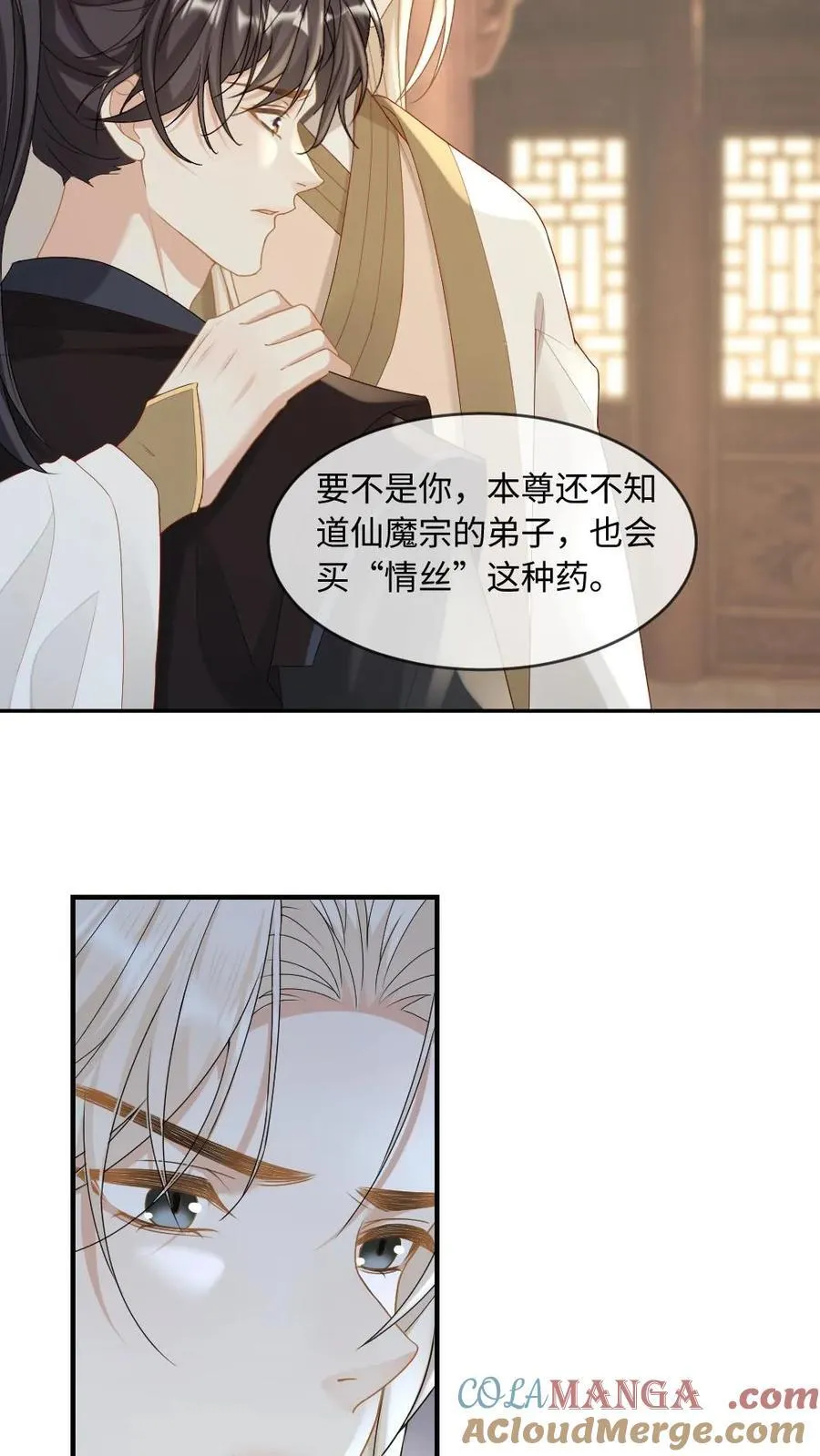 第237话 惩治真凶12
