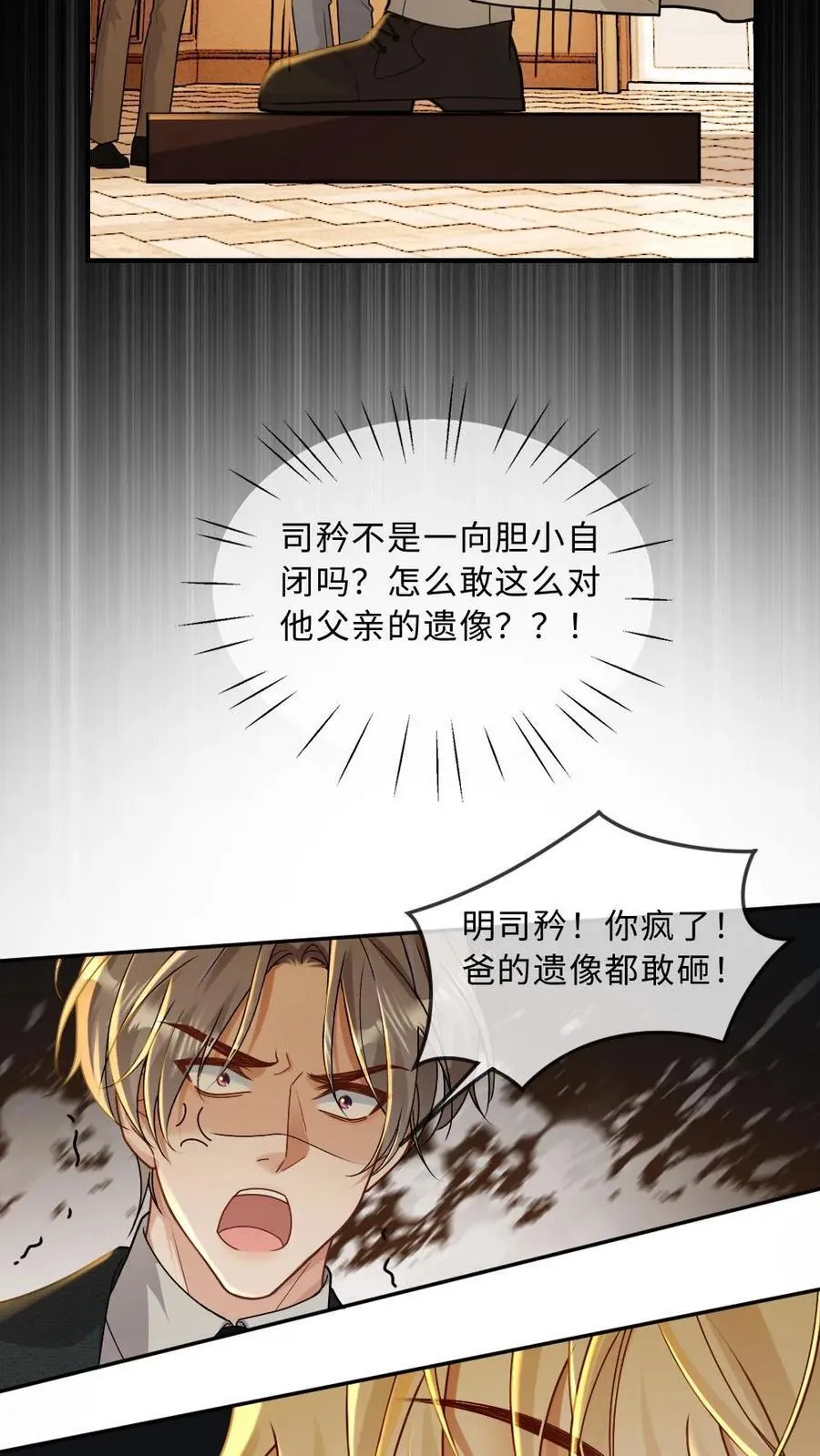 第310话 血色婚礼25