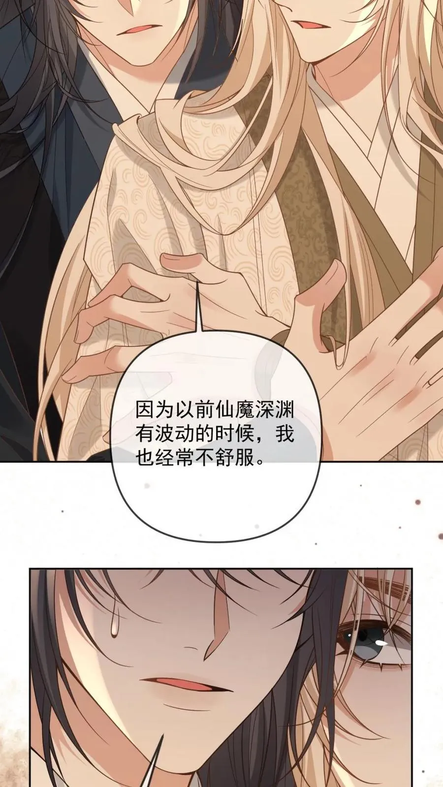 第247话 不离不弃11