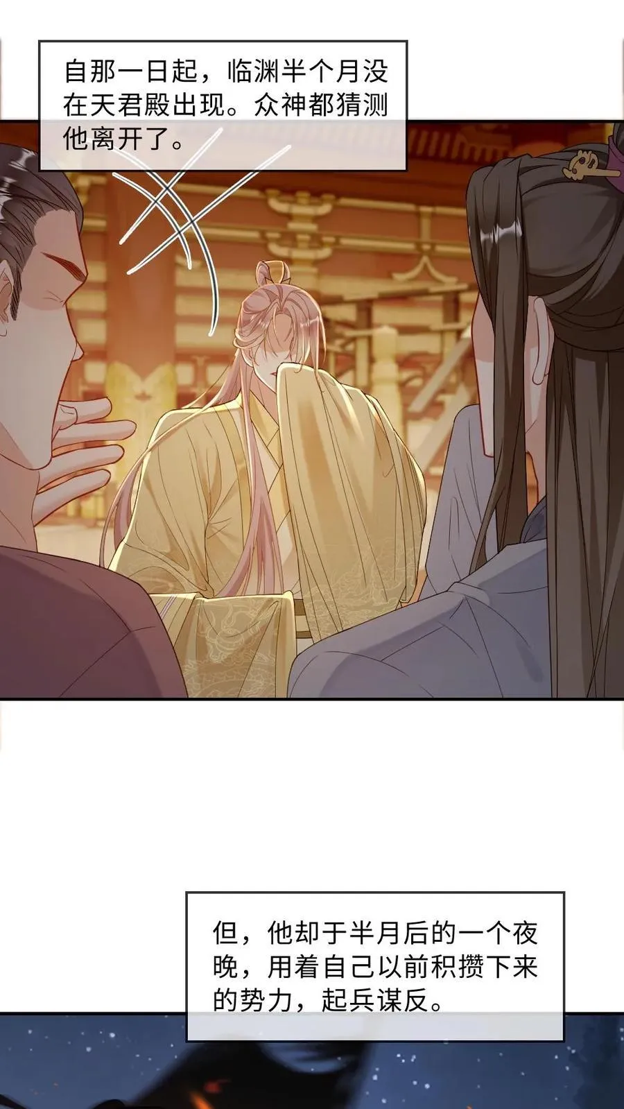 第254话 往昔深情3