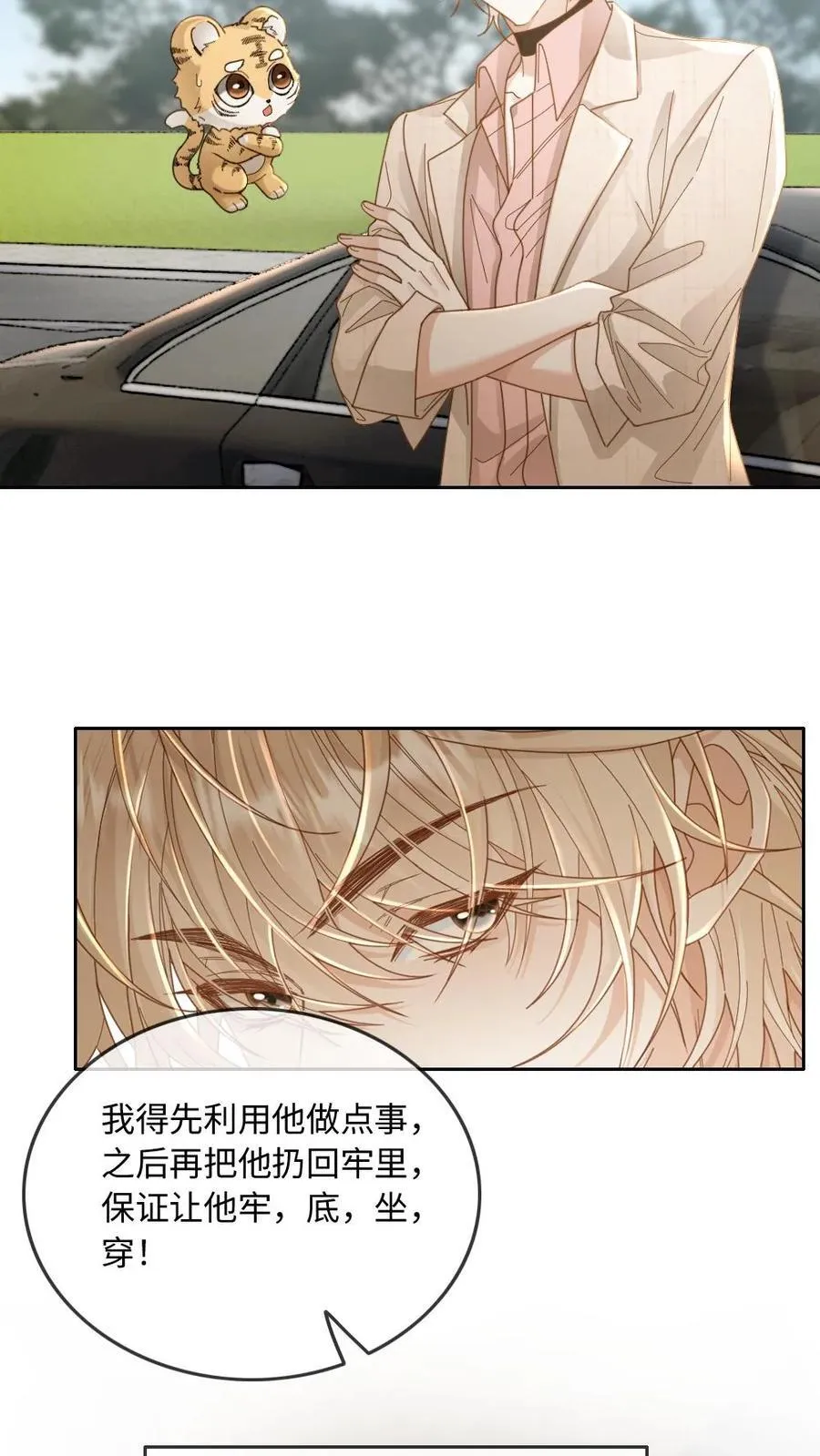 第284话 反间计13
