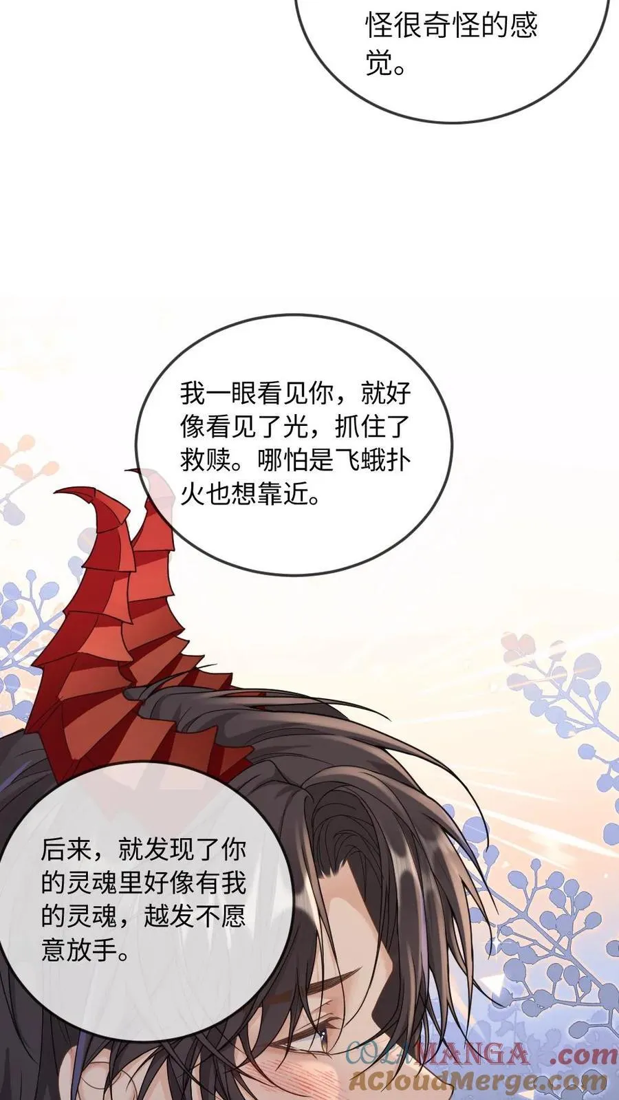 第317话 真正的爱神教堂10