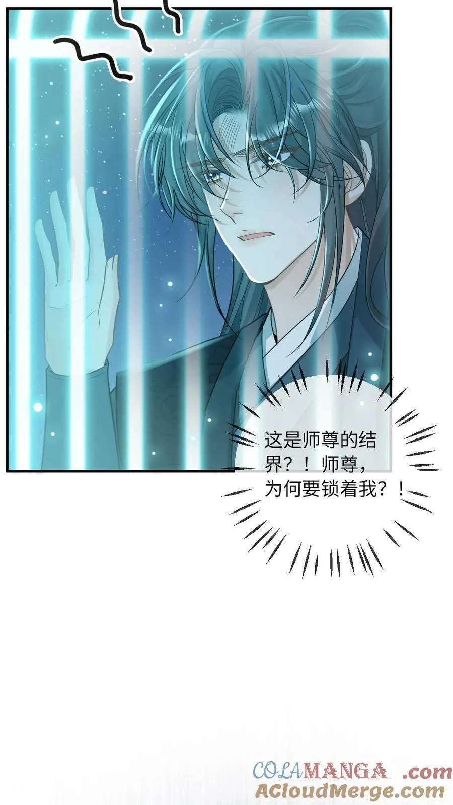 第256话 和他在一起4