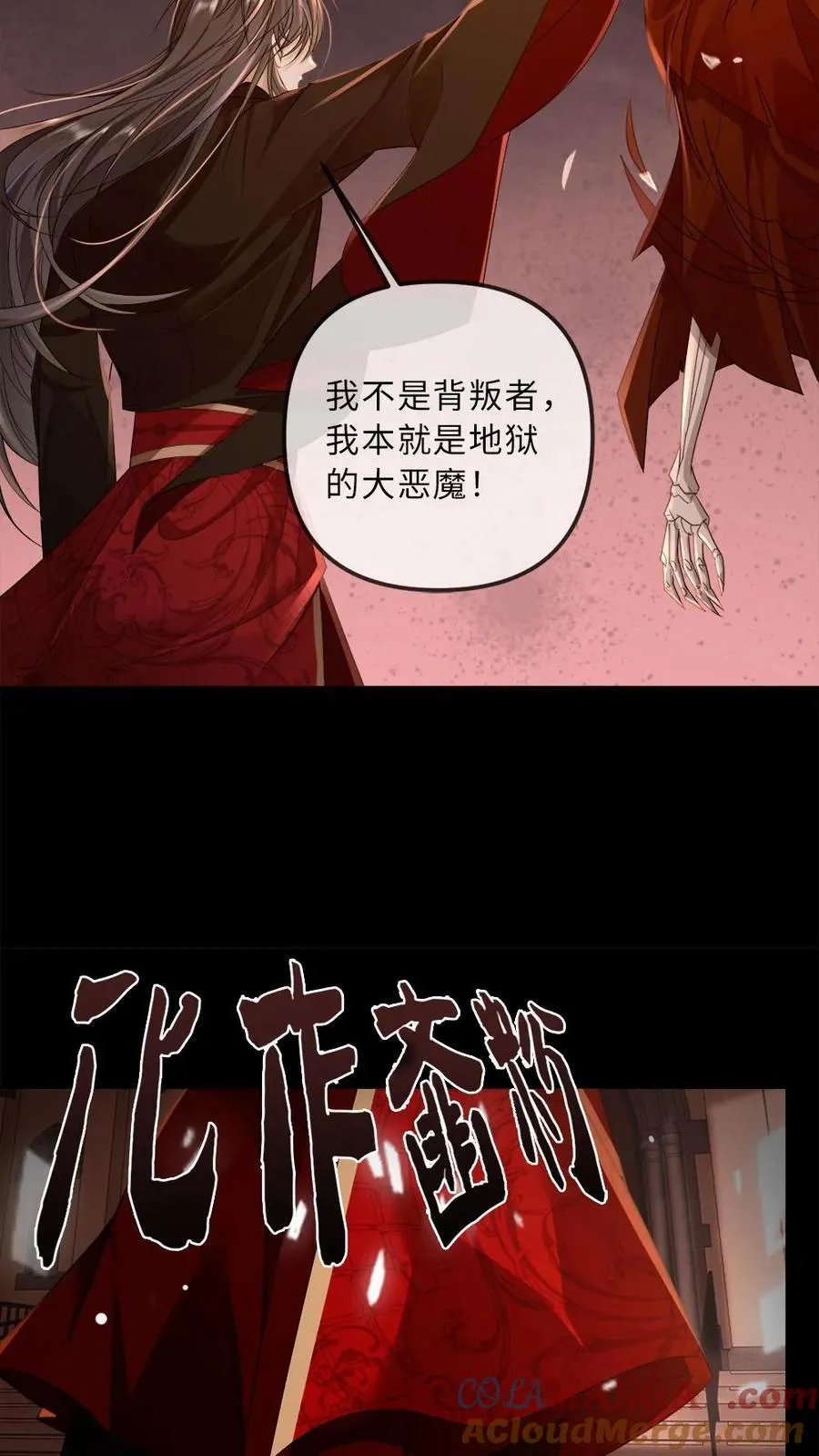 第323话 心魔何解8