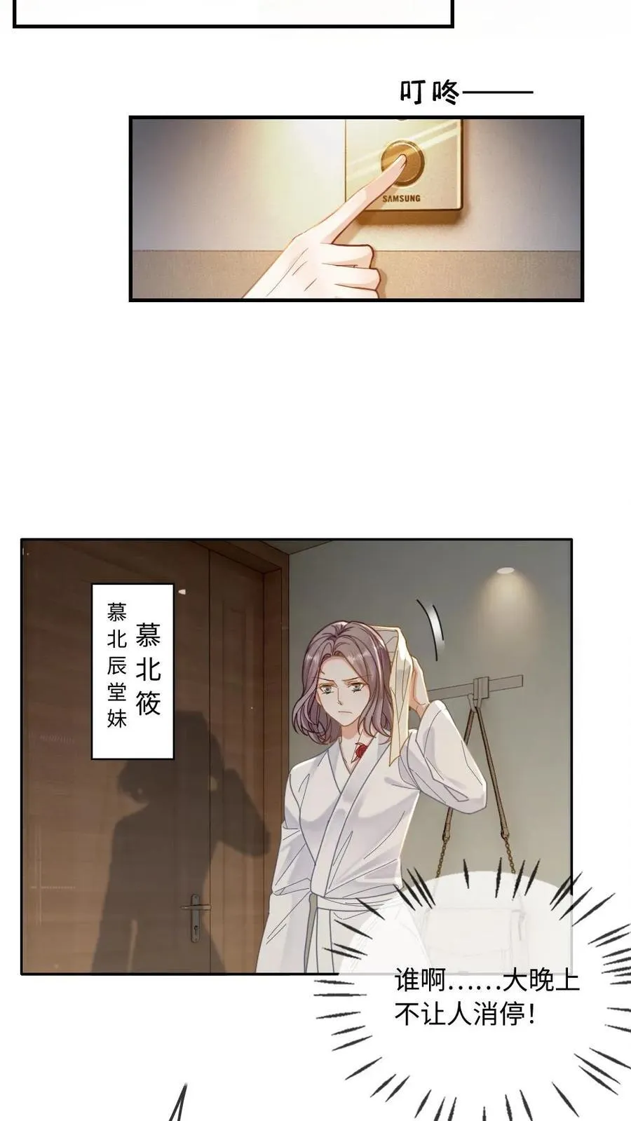 第272话 清算开始7