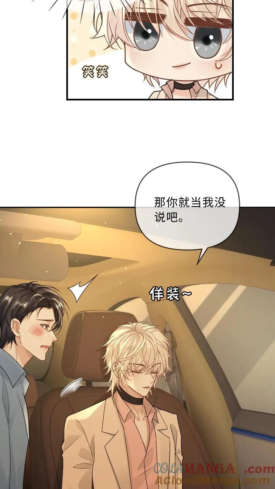 第283话 做点疯子该做的事8