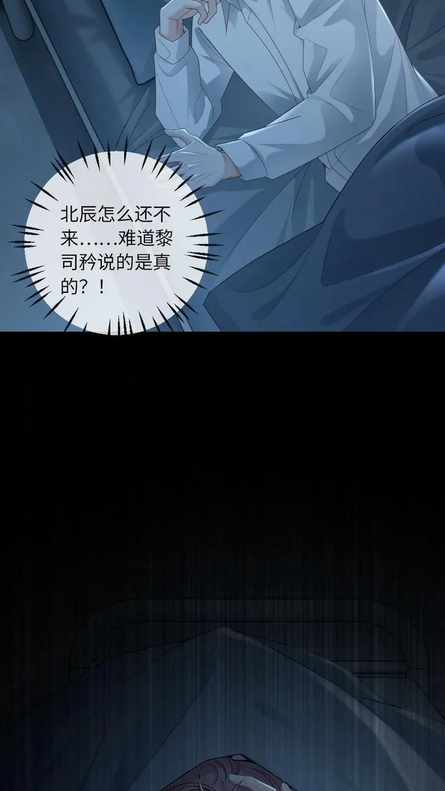 第284话 反间计7