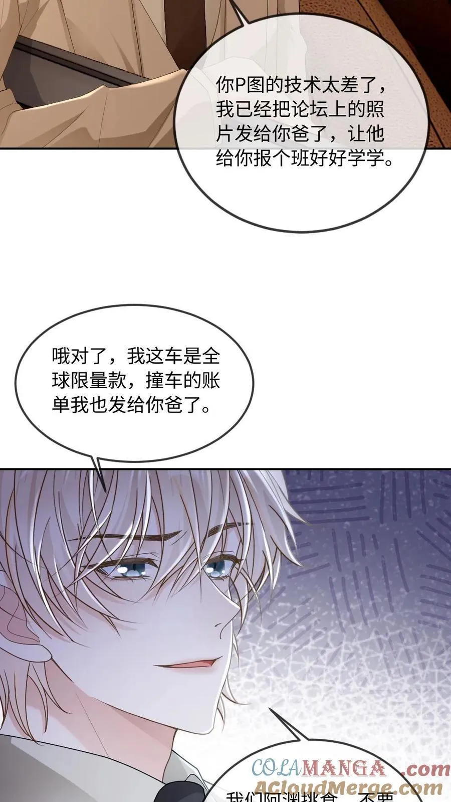第296话 一辈子都不松手~6