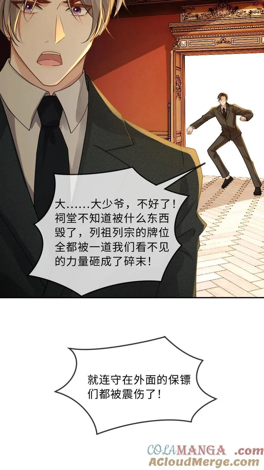 第310话 血色婚礼28
