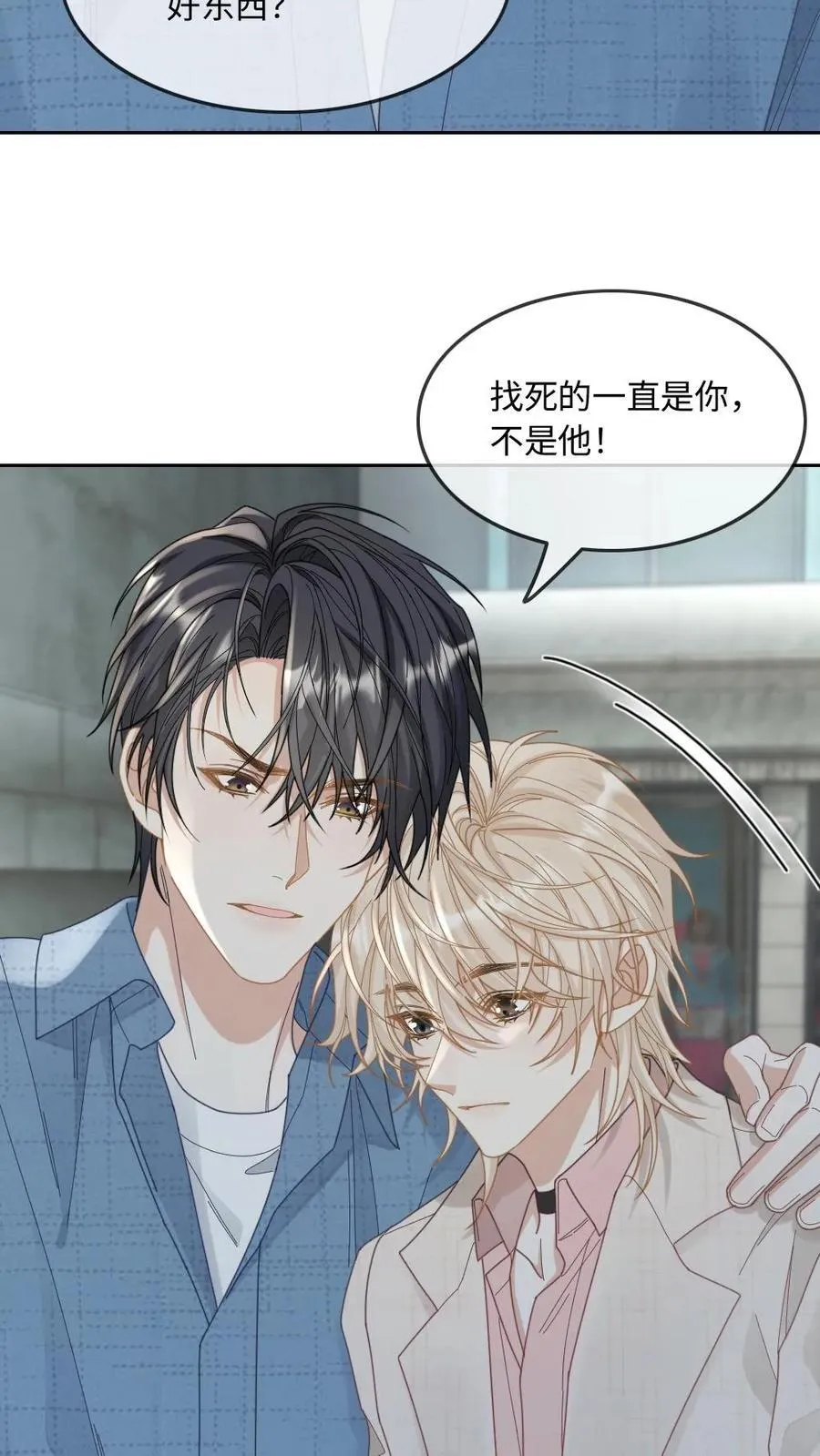 第287话 绿茶小狗的可怜攻势13