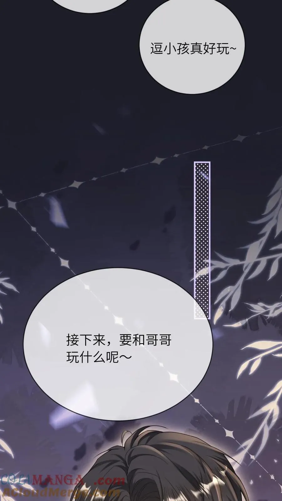 第268话 白月光变心2
