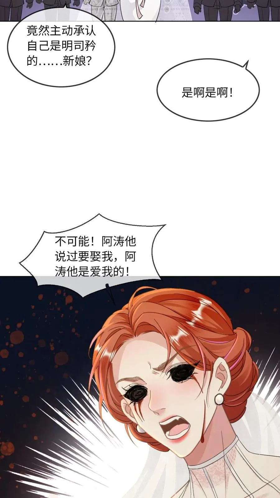 第306话 鬼新娘13
