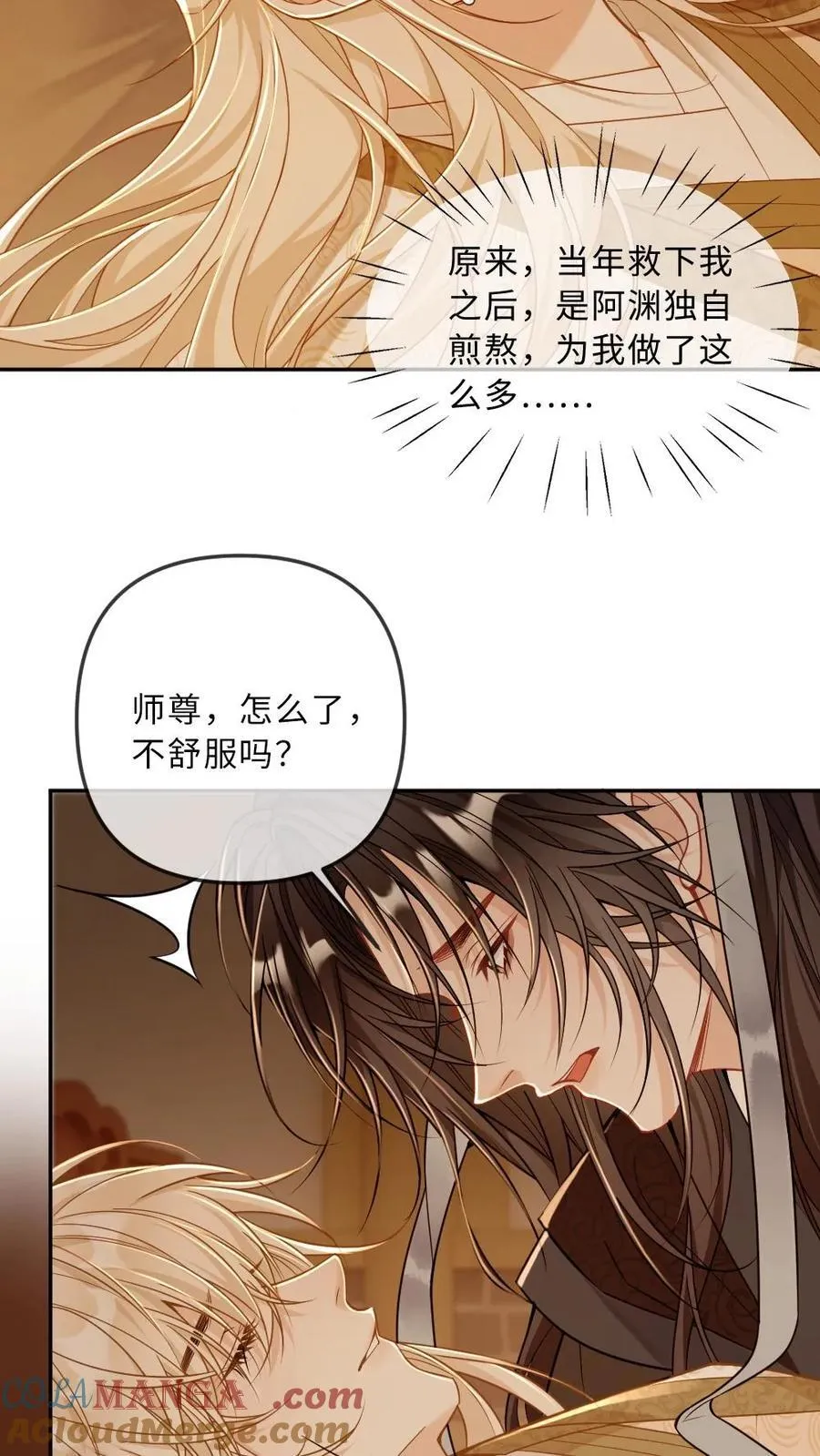 第254话 往昔深情12