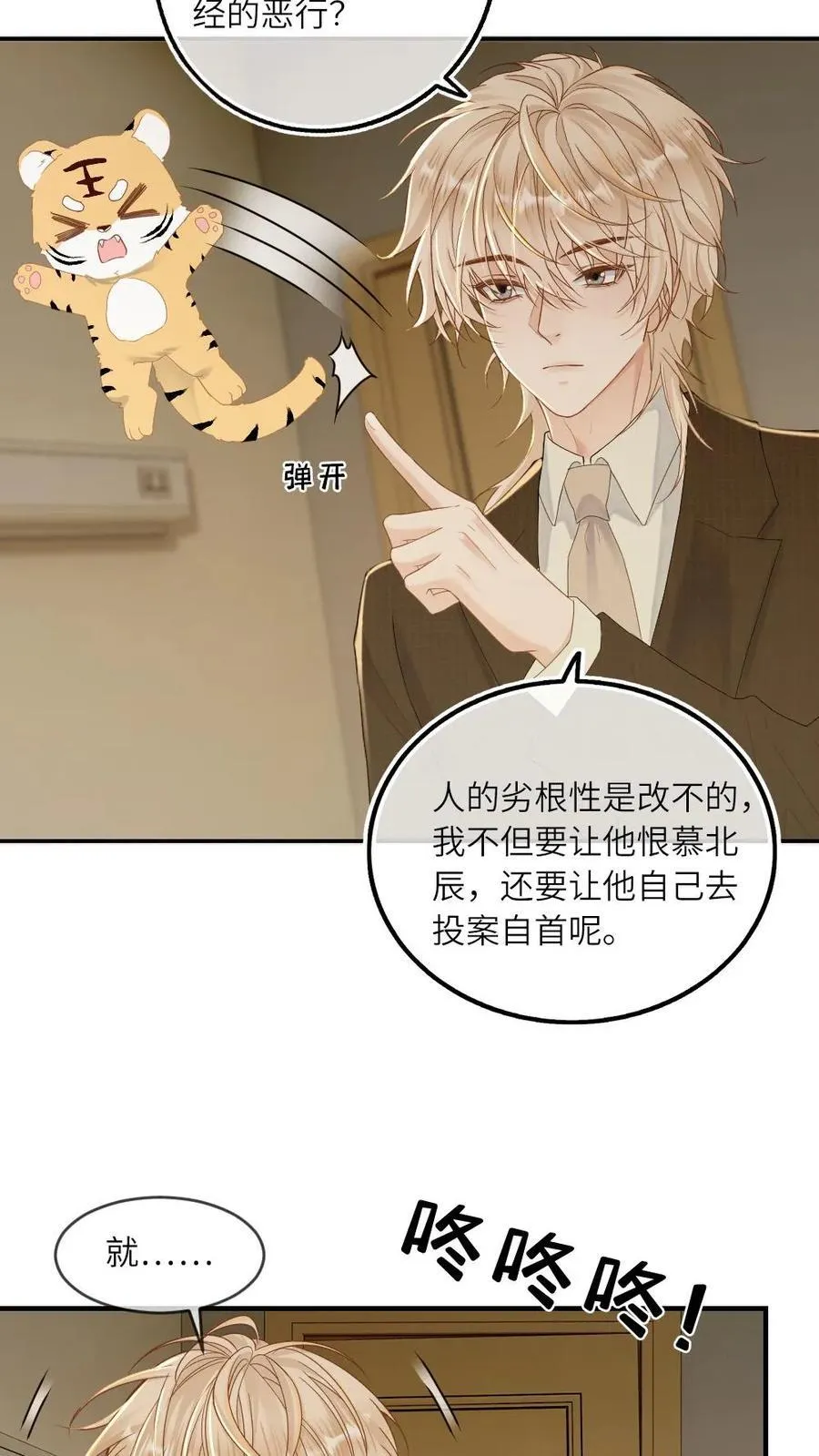 第269话 占有欲23