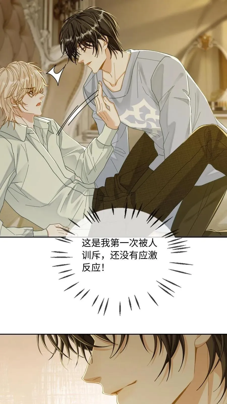 第267话 “亲自示范”19